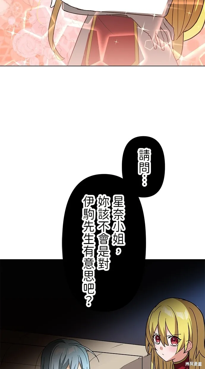 重生为重力控制者挑战最强,第27话,第21张