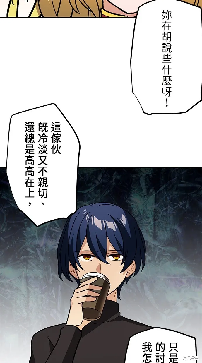 重生为重力控制者挑战最强,第27话,第23张