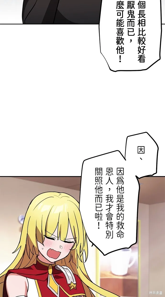 重生为重力控制者挑战最强,第27话,第24张