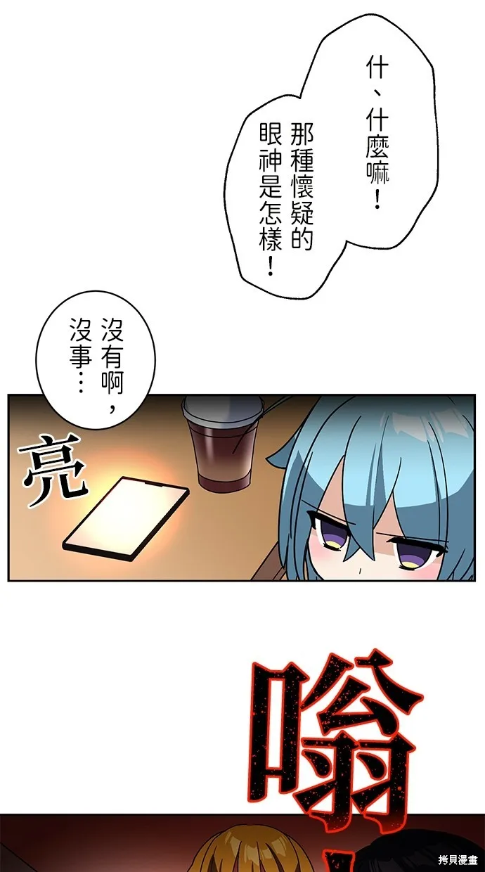 重生为重力控制者挑战最强,第27话,第26张