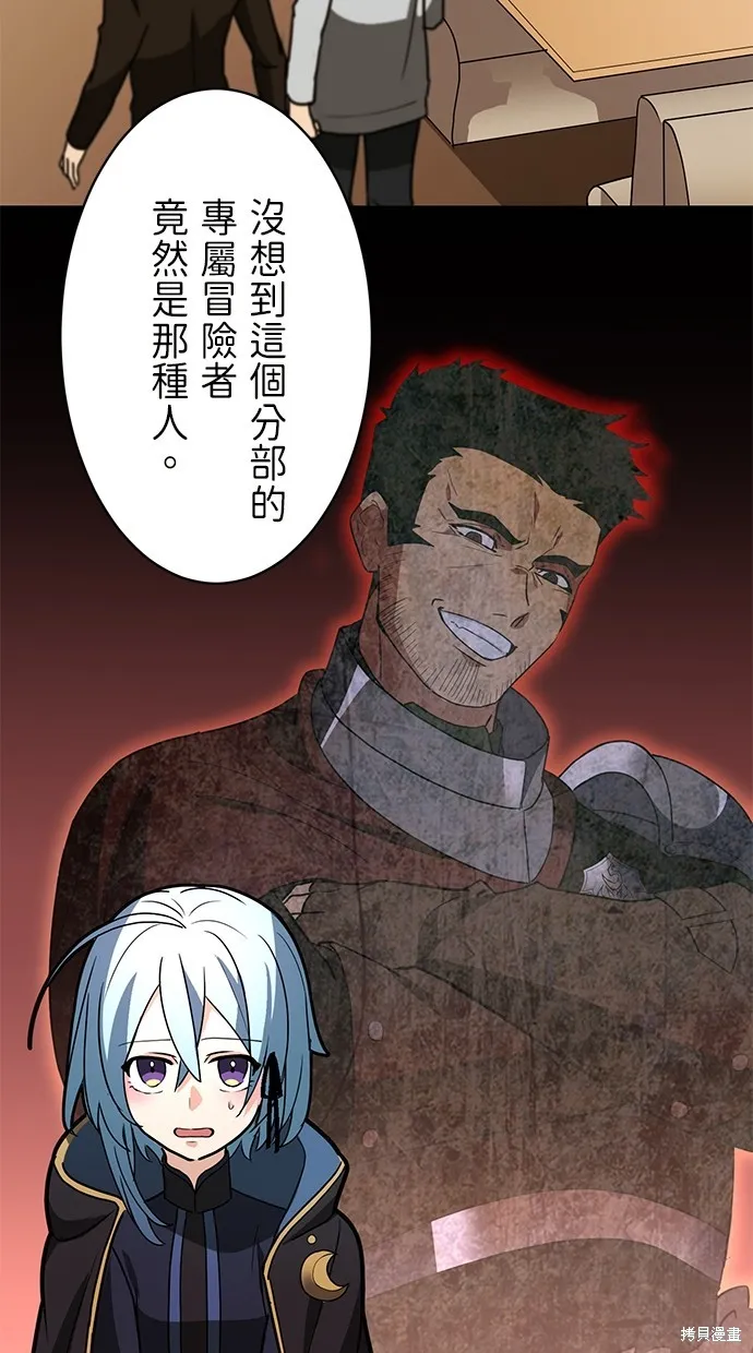 重生为重力控制者挑战最强,第27话,第3张