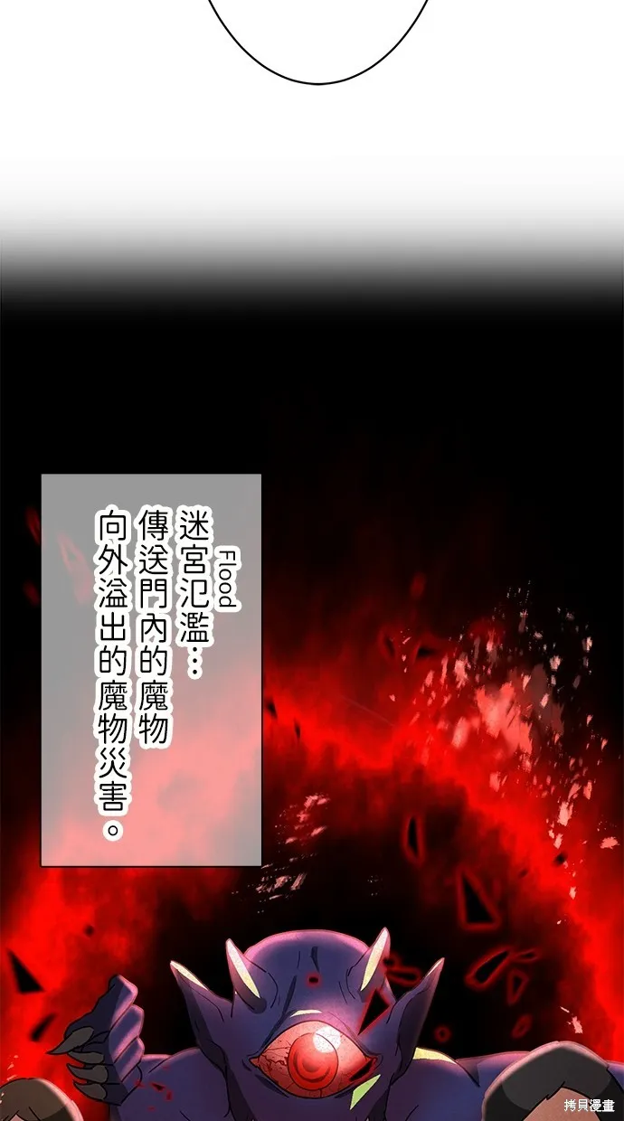 重生为重力控制者挑战最强,第27话,第30张