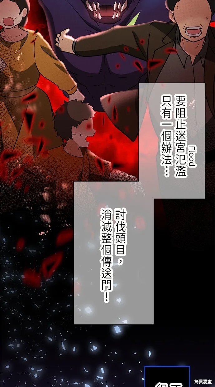 重生为重力控制者挑战最强,第27话,第31张
