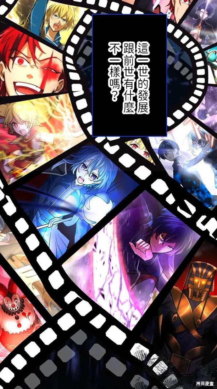 重生为重力控制者挑战最强,第27话,第33张