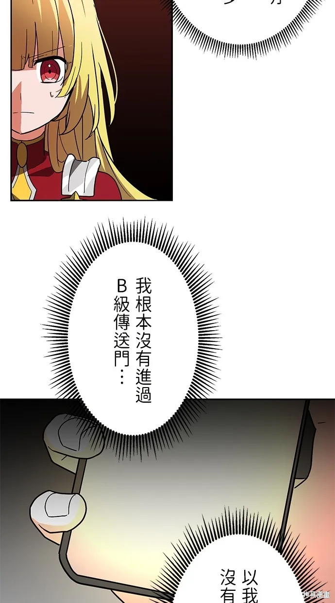 重生为重力控制者挑战最强,第27话,第36张