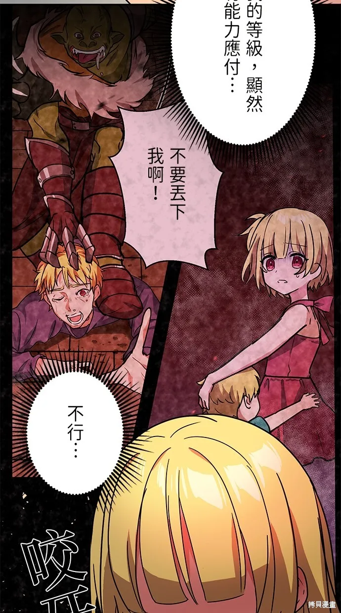 重生为重力控制者挑战最强,第27话,第37张