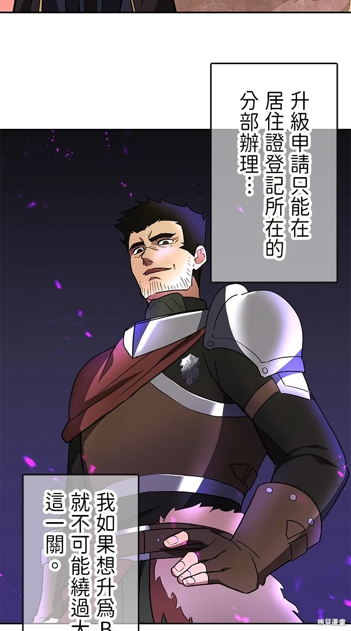 重生为重力控制者挑战最强,第27话,第4张
