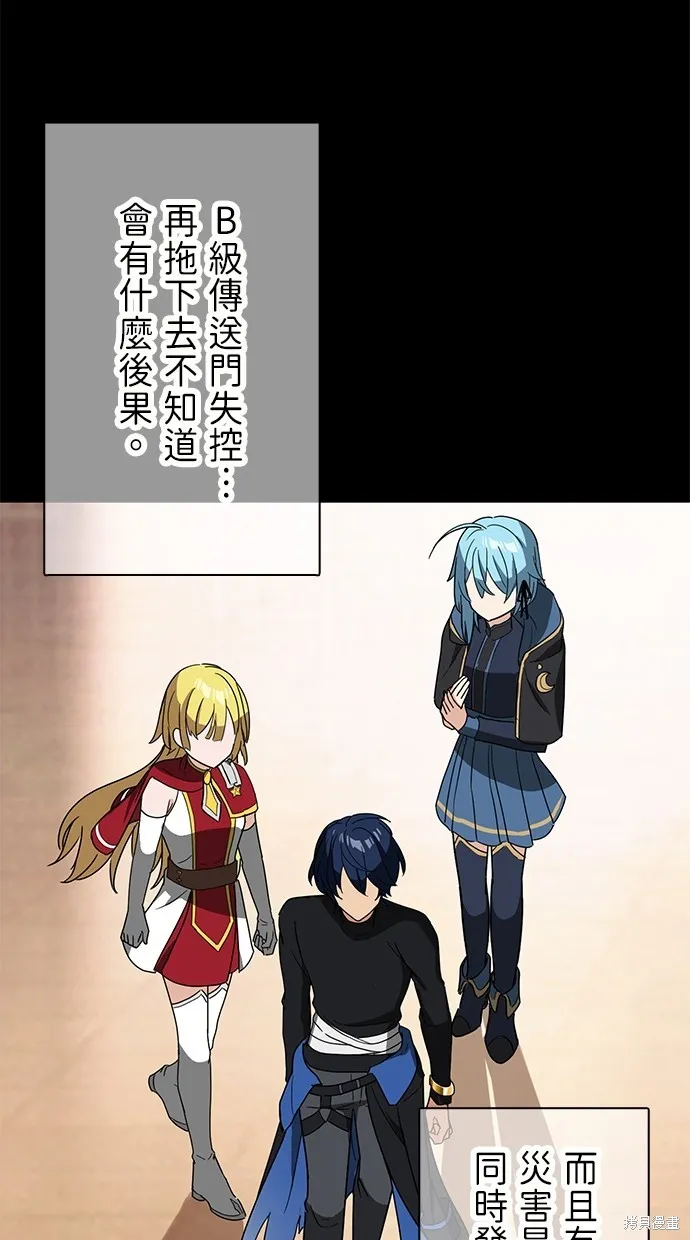 重生为重力控制者挑战最强,第27话,第40张