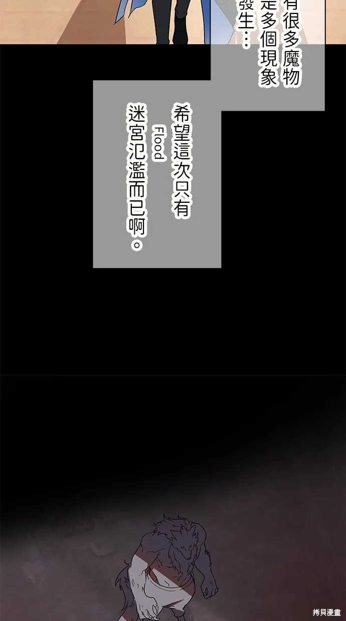重生为重力控制者挑战最强,第27话,第41张