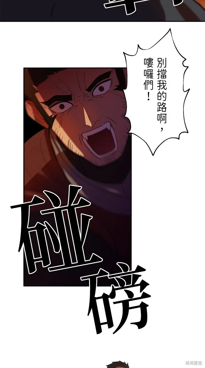 重生为重力控制者挑战最强,第27话,第44张