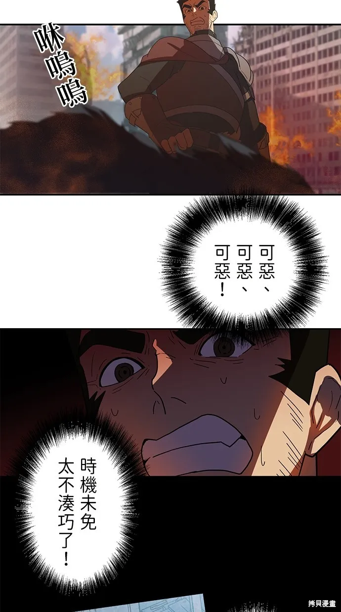 重生为重力控制者挑战最强,第27话,第45张