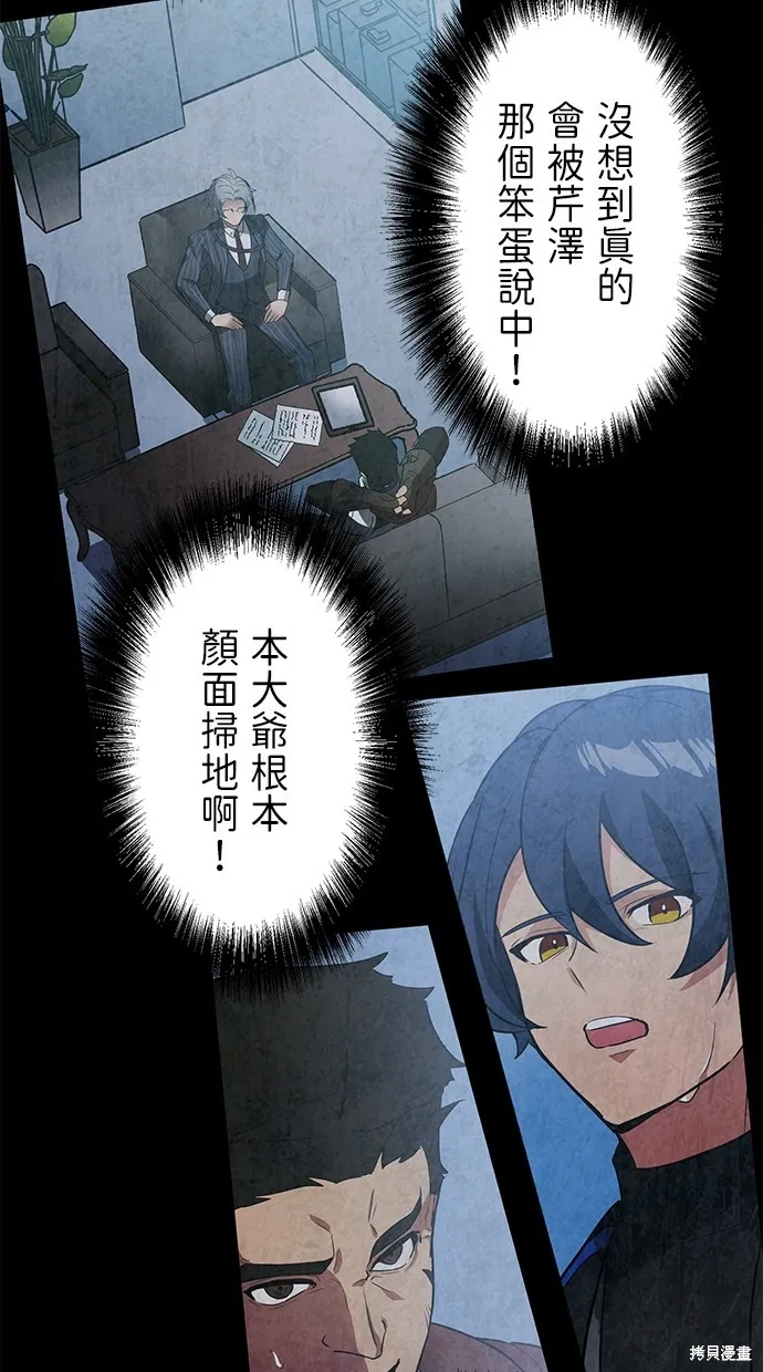 重生为重力控制者挑战最强,第27话,第46张