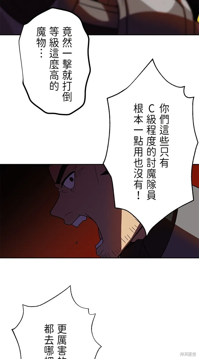 重生为重力控制者挑战最强,第27话,第48张