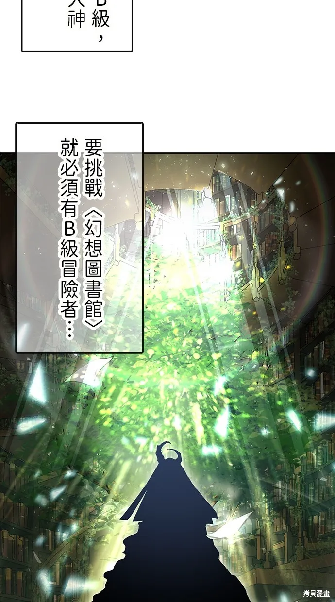 重生为重力控制者挑战最强,第27话,第5张