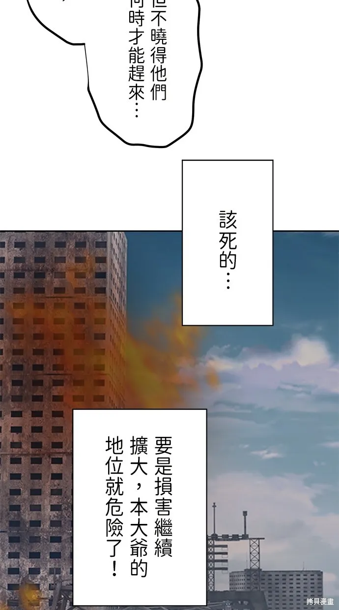 重生为重力控制者挑战最强,第27话,第50张