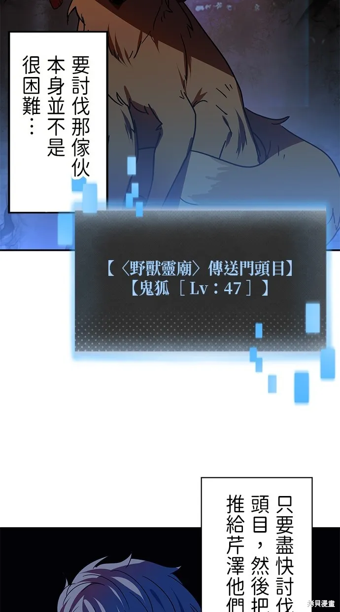 重生为重力控制者挑战最强,第27话,第52张