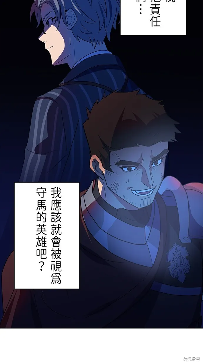 重生为重力控制者挑战最强,第27话,第53张