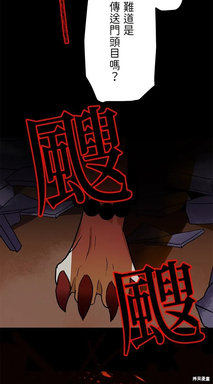 重生为重力控制者挑战最强,第27话,第56张