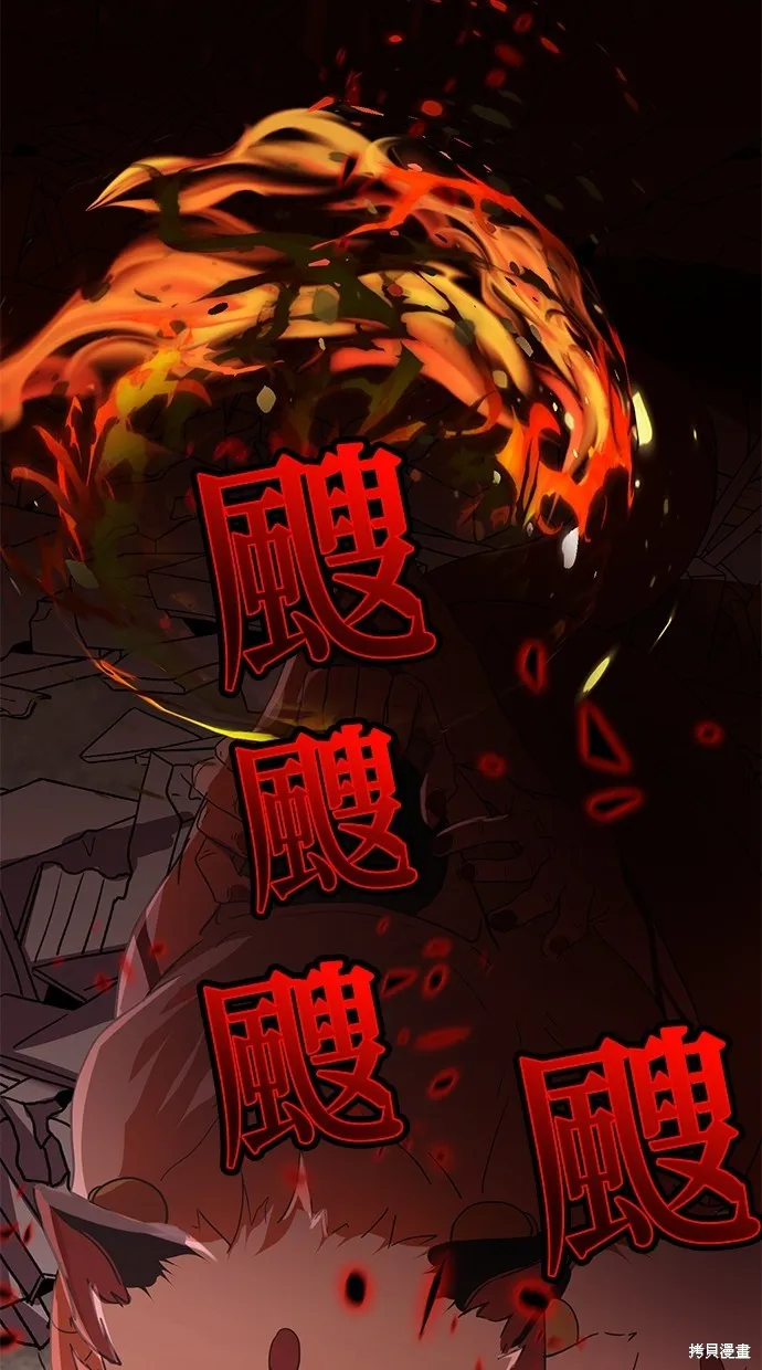 重生为重力控制者挑战最强,第27话,第57张