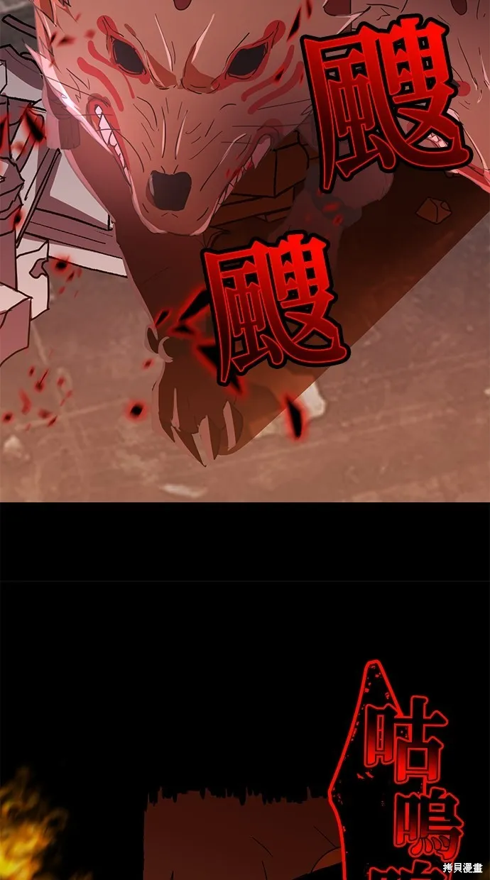 重生为重力控制者挑战最强,第27话,第58张