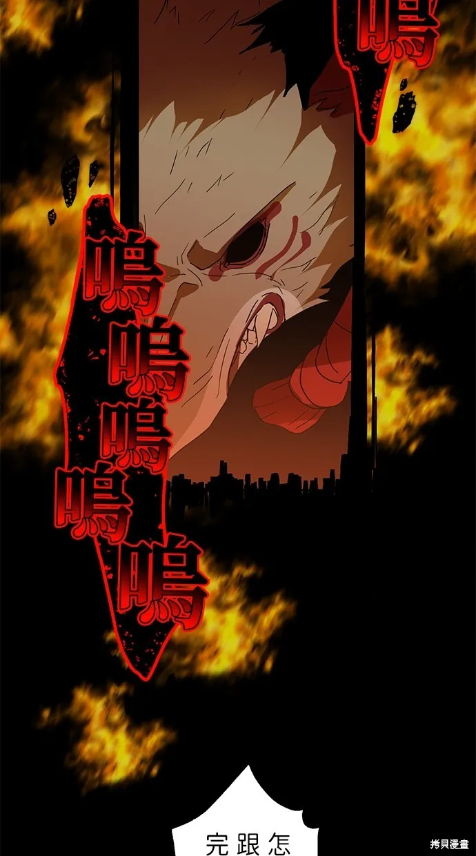 重生为重力控制者挑战最强,第27话,第59张