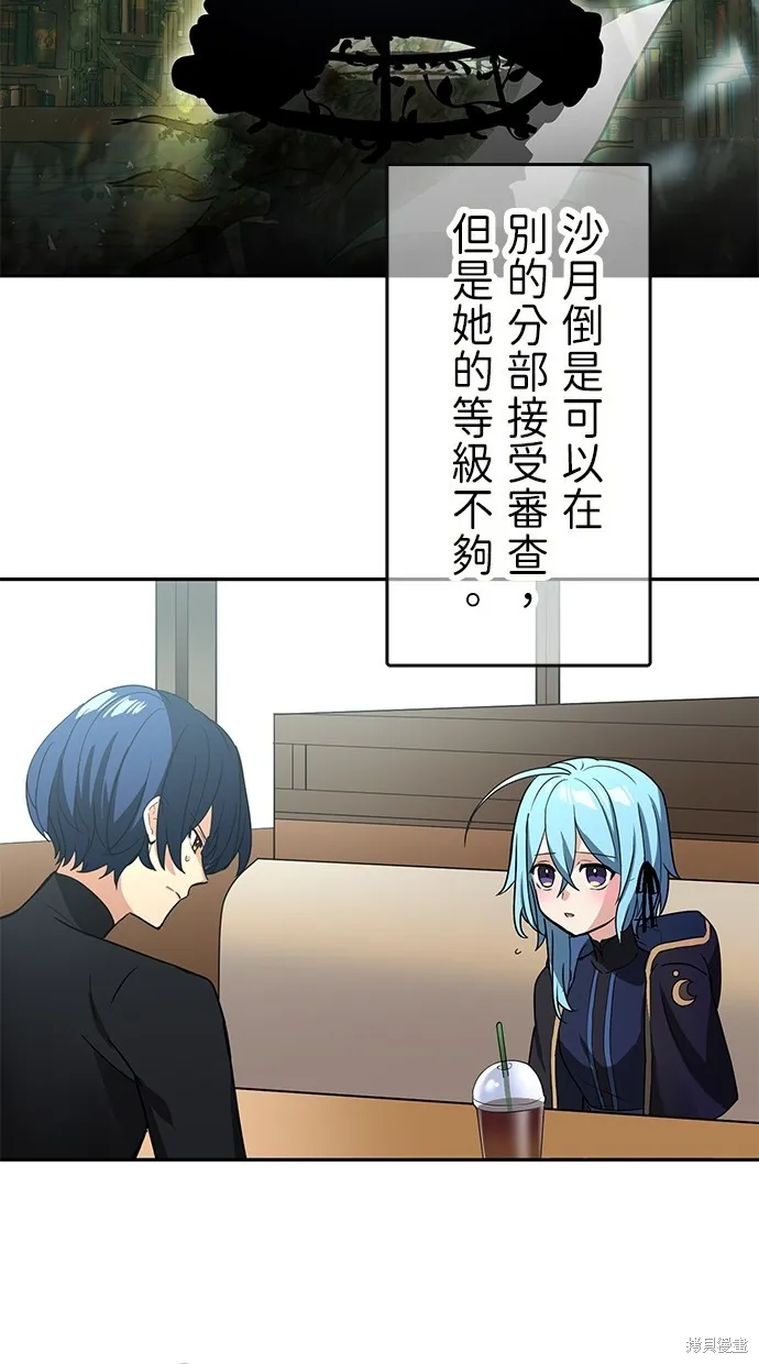 重生为重力控制者挑战最强,第27话,第6张