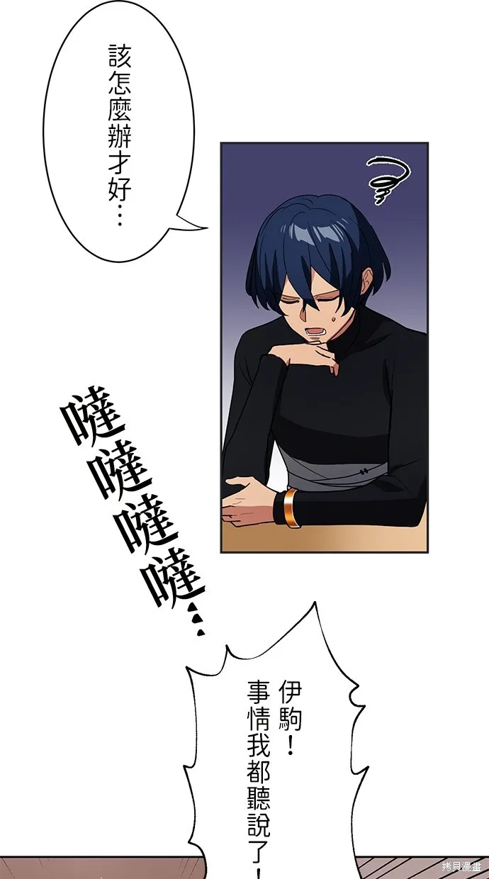 重生为重力控制者挑战最强,第27话,第7张