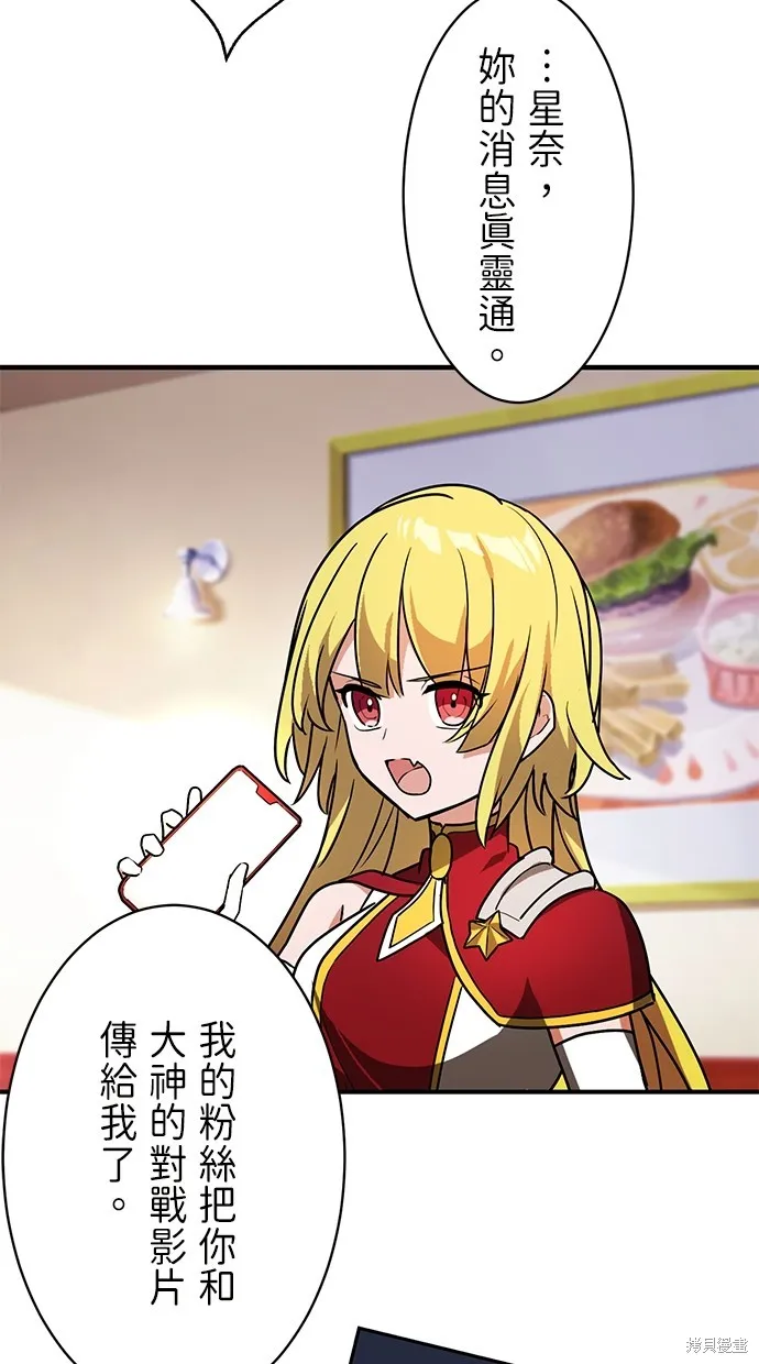 重生为重力控制者挑战最强,第27话,第9张