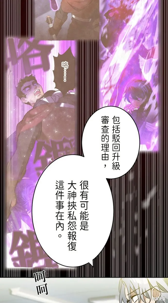 重生为重力控制者挑战最强,第33话,第11张