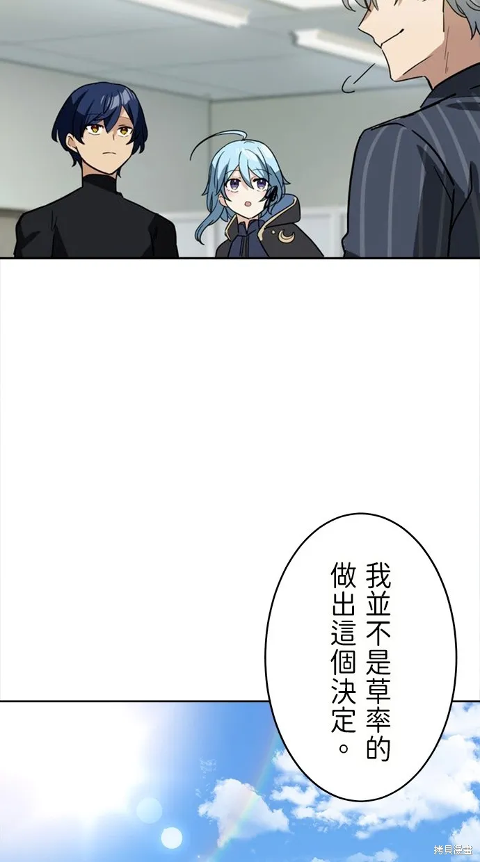 重生为重力控制者挑战最强,第33话,第12张