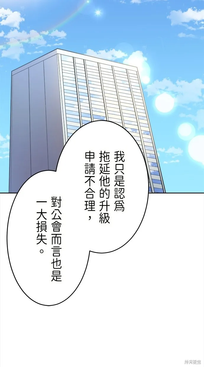 重生为重力控制者挑战最强,第33话,第13张
