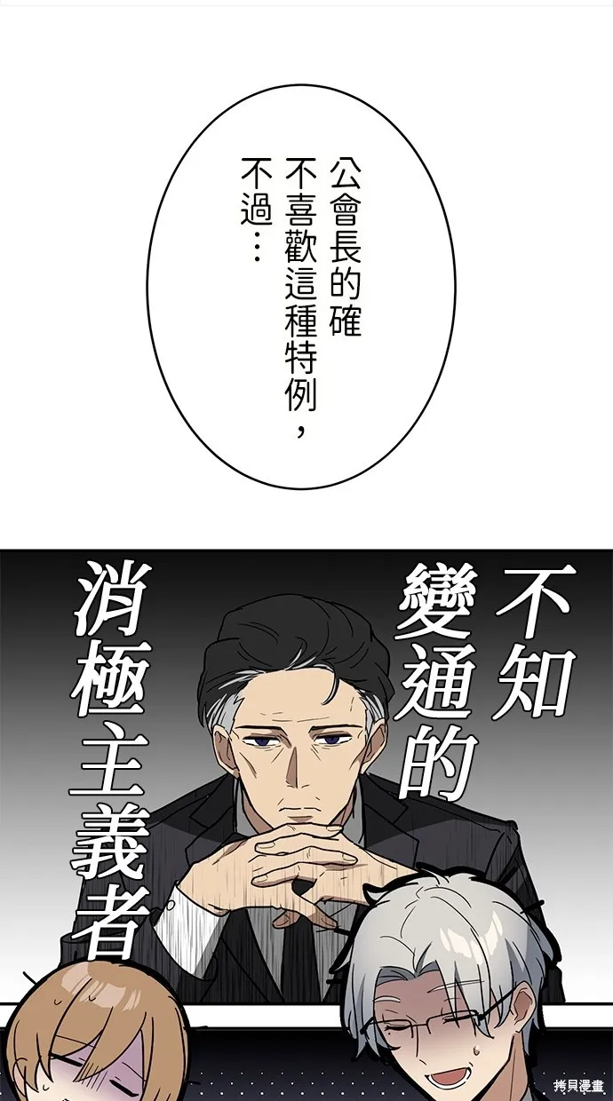 重生为重力控制者挑战最强,第33话,第14张