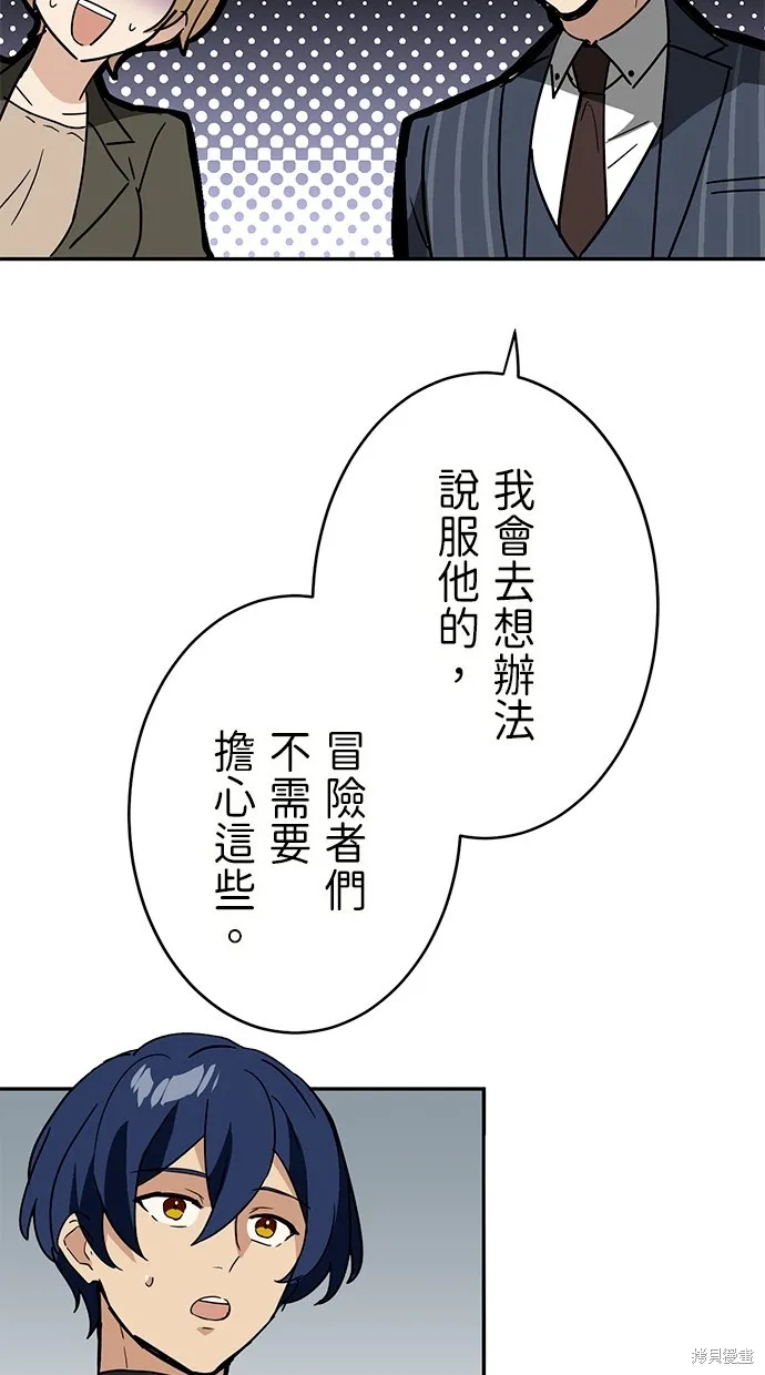 重生为重力控制者挑战最强,第33话,第15张