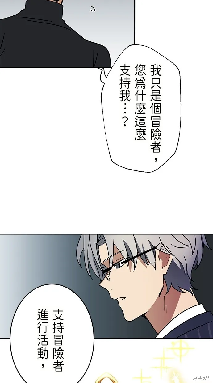 重生为重力控制者挑战最强,第33话,第16张