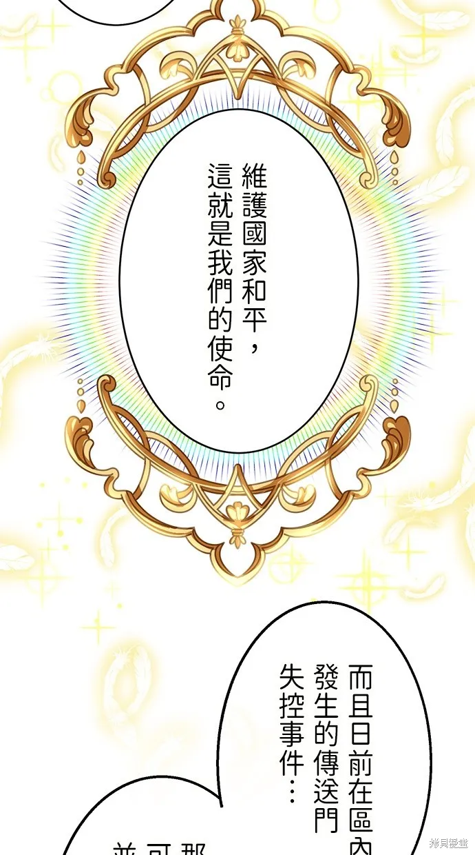 重生为重力控制者挑战最强,第33话,第17张