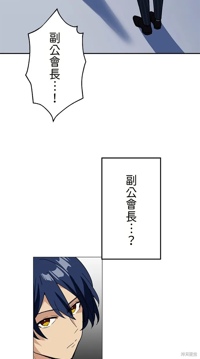 重生为重力控制者挑战最强,第33话,第2张