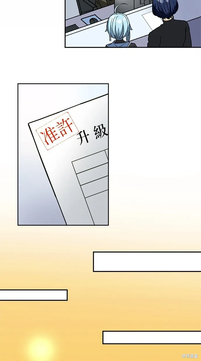 重生为重力控制者挑战最强,第33话,第23张