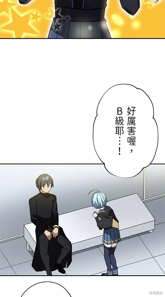 重生为重力控制者挑战最强,第33话,第25张