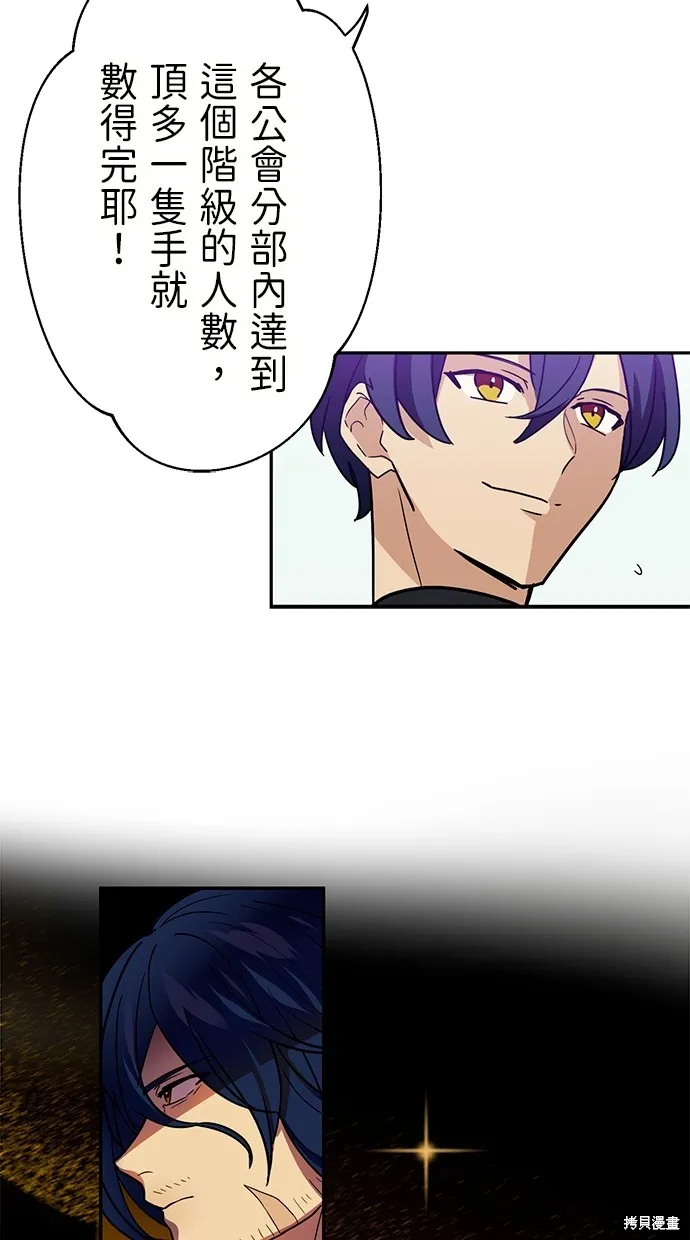重生为重力控制者挑战最强,第33话,第26张