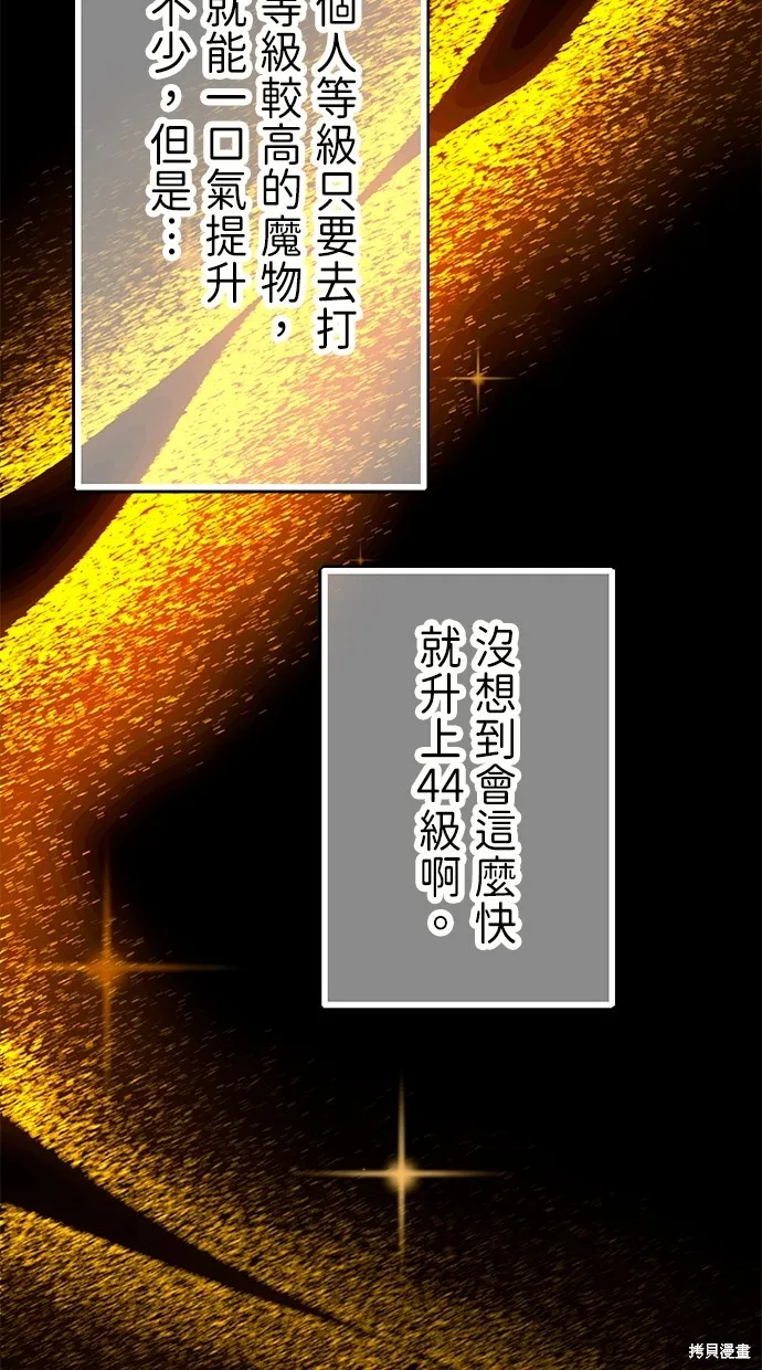 重生为重力控制者挑战最强,第33话,第28张