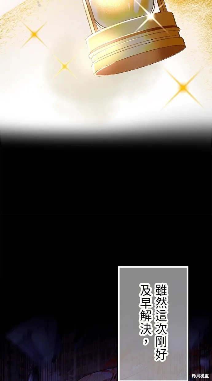 重生为重力控制者挑战最强,第33话,第32张