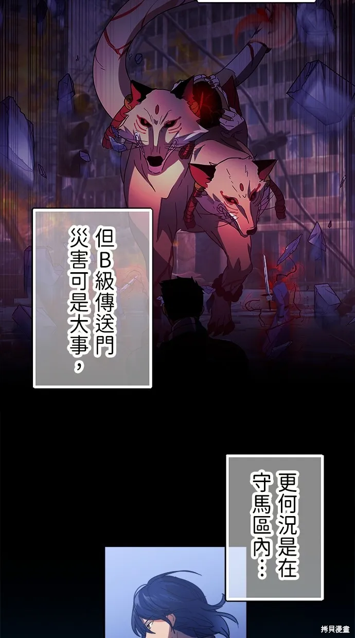 重生为重力控制者挑战最强,第33话,第33张