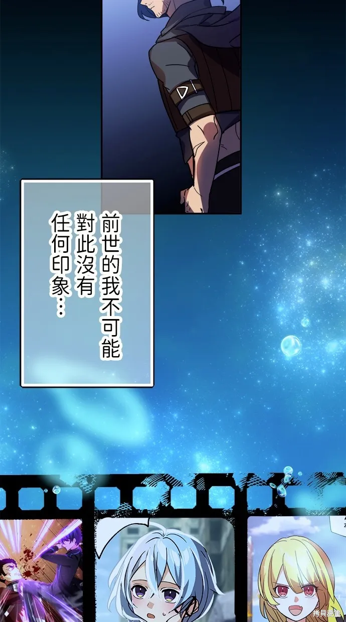 重生为重力控制者挑战最强,第33话,第34张