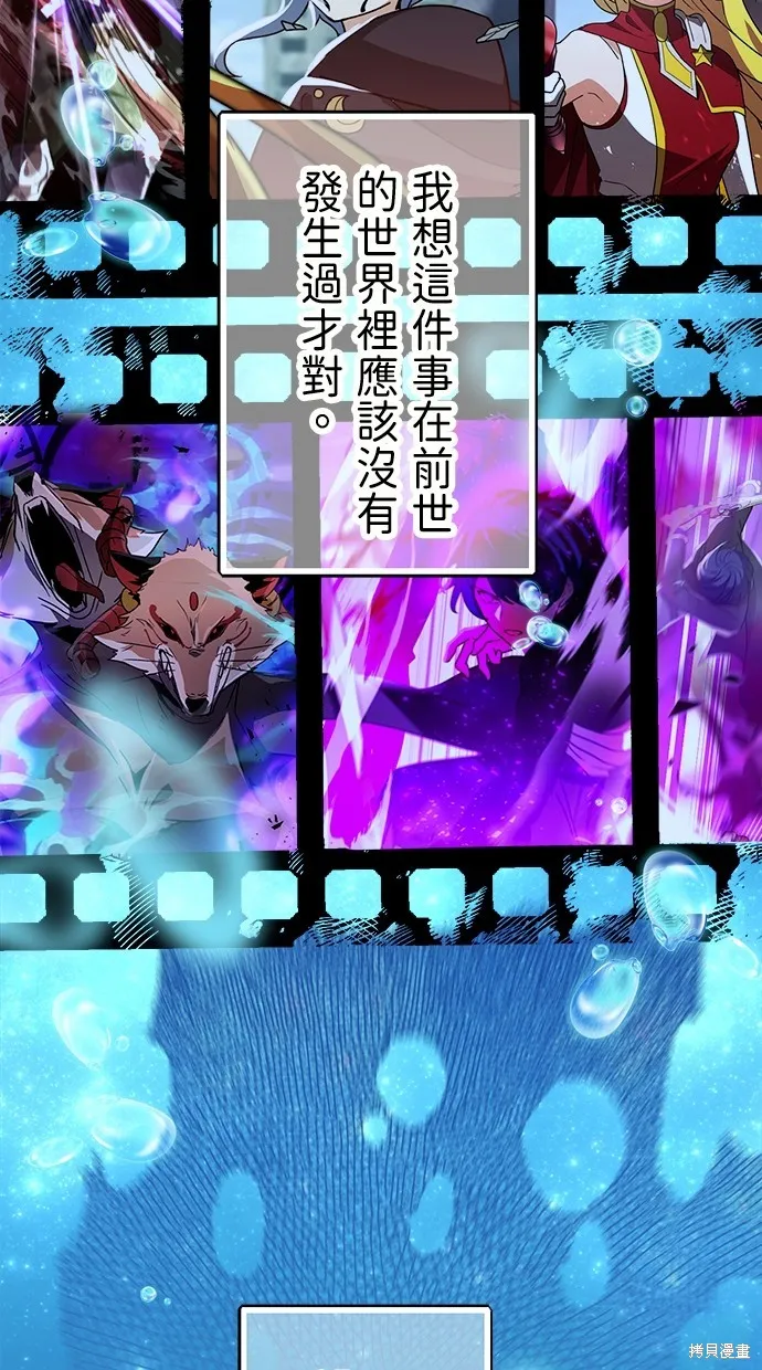 重生为重力控制者挑战最强,第33话,第35张