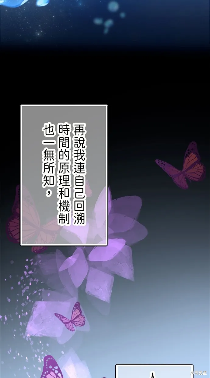 重生为重力控制者挑战最强,第33话,第39张