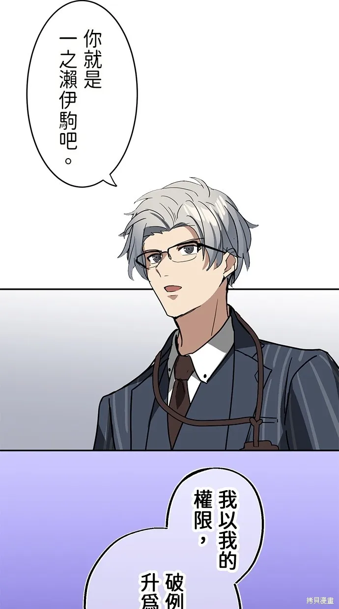 重生为重力控制者挑战最强,第33话,第4张