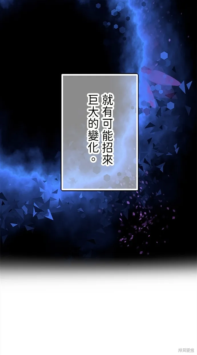重生为重力控制者挑战最强,第33话,第41张