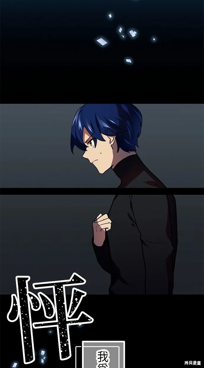 重生为重力控制者挑战最强,第33话,第43张