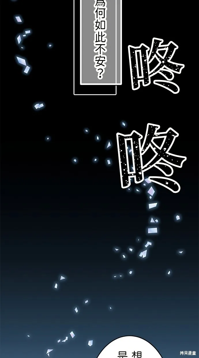 重生为重力控制者挑战最强,第33话,第44张
