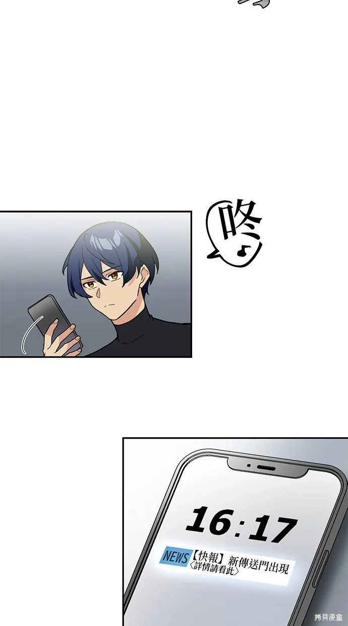重生为重力控制者挑战最强,第33话,第47张
